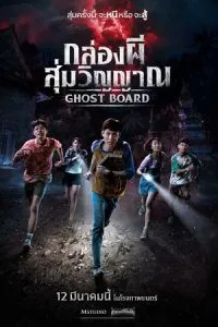 Джуманджи: Тёмный уровень