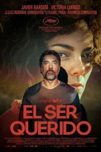 Любовь моя